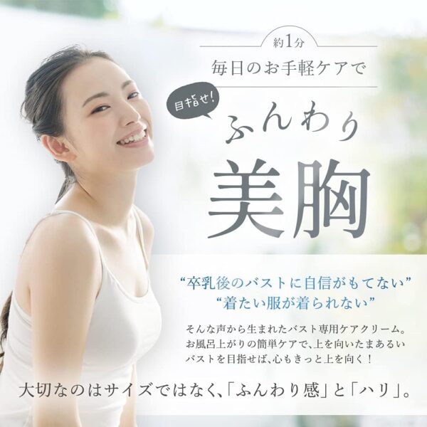 〈バスト・全身用〉マッサージクリーム - 画像 (2)