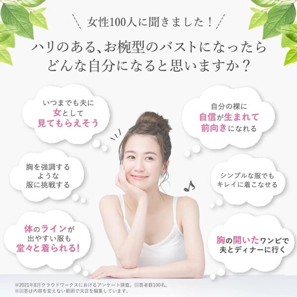 〈バスト・全身用〉マッサージクリーム - 画像 (6)