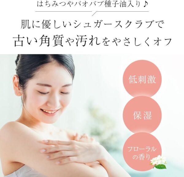 ボディスクラブ - 画像 (3)