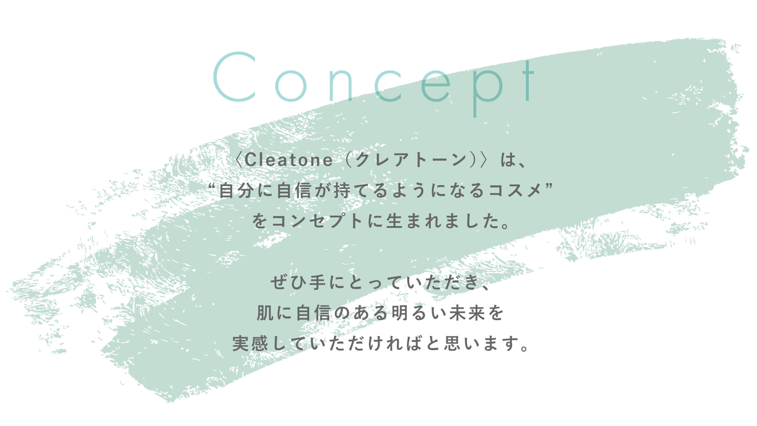 concept