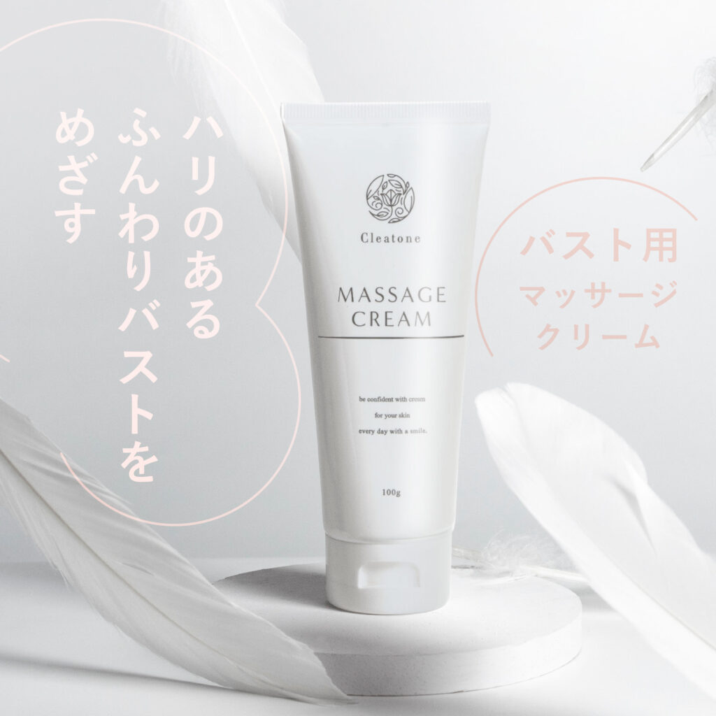 マッサージクリーム